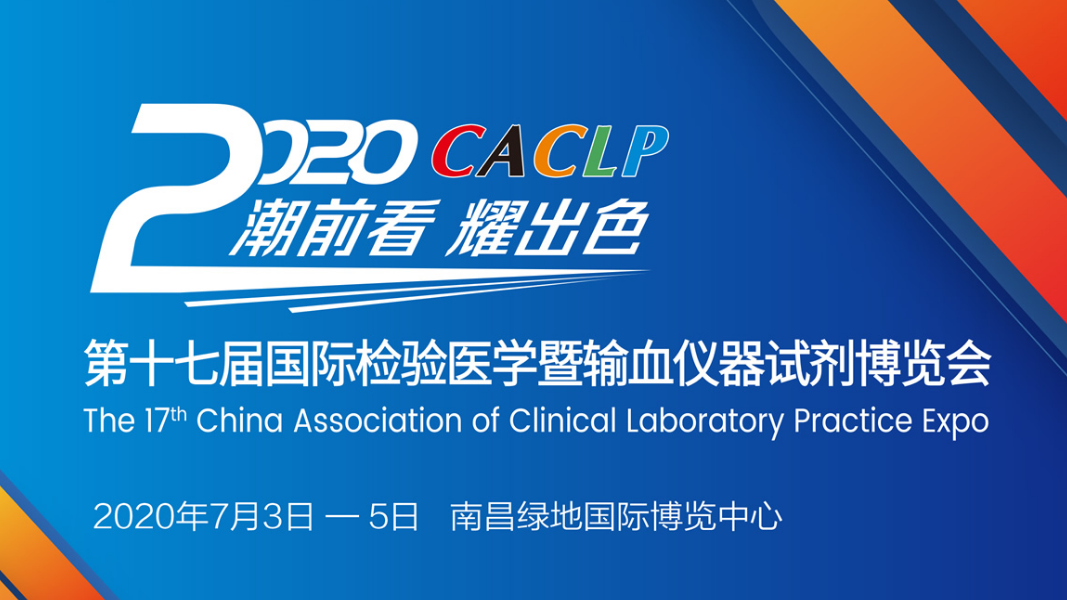 百傲?xí)h預(yù)告 | 2020 CACLP