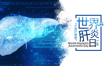 世界肝炎日|ALDH2基因檢測(cè),關(guān)注酒精代謝,助力肝臟健康